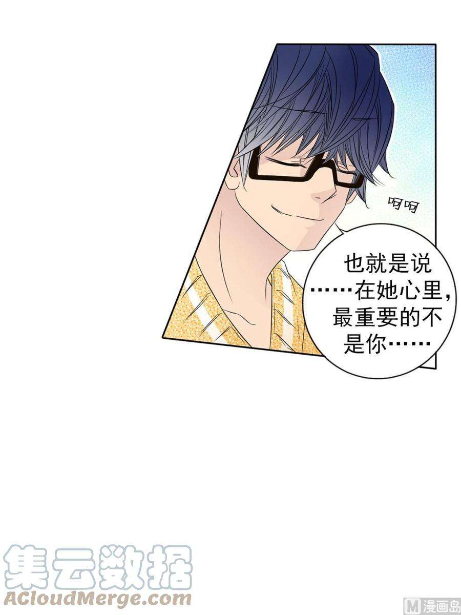 恋爱教育35话上
