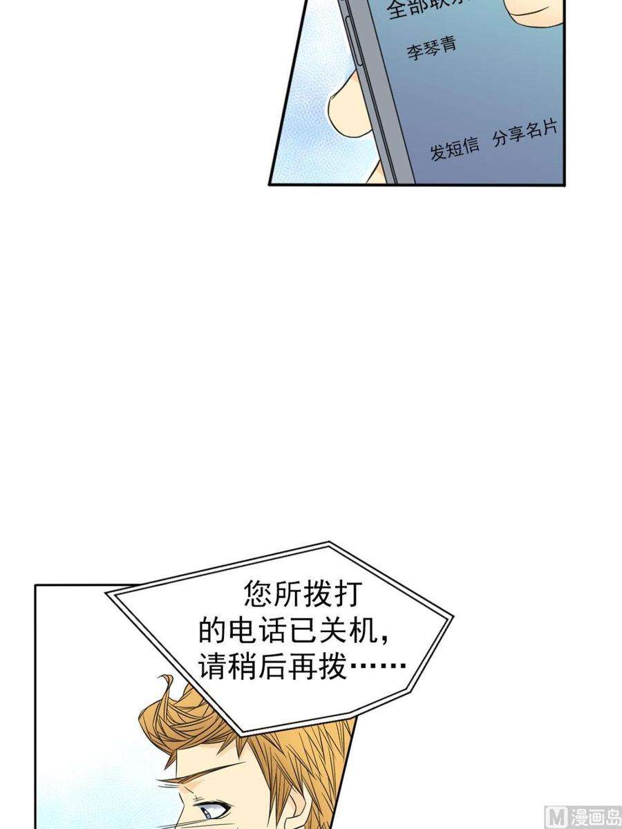 恋爱教育35话上