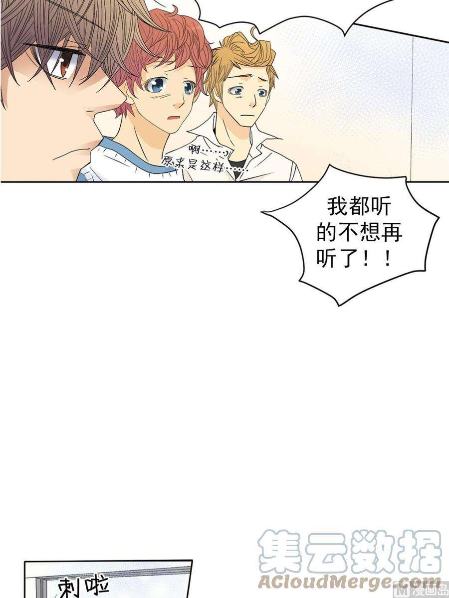 恋爱教育36话上