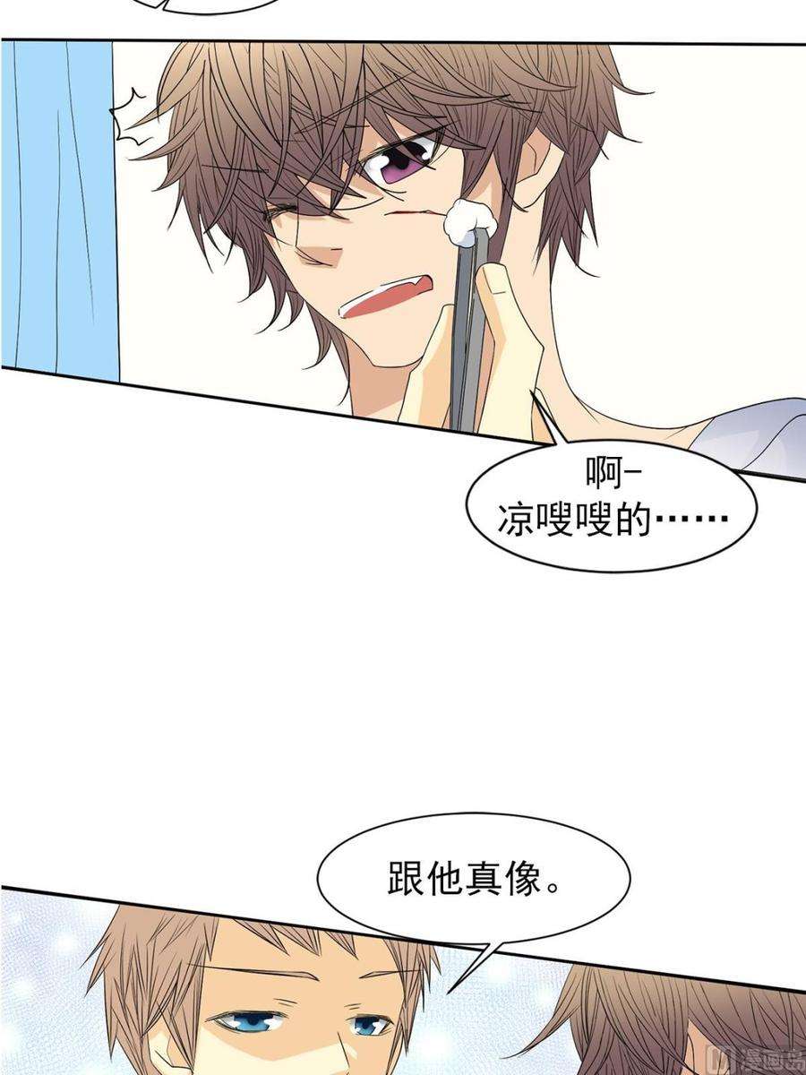 恋爱教育36话上
