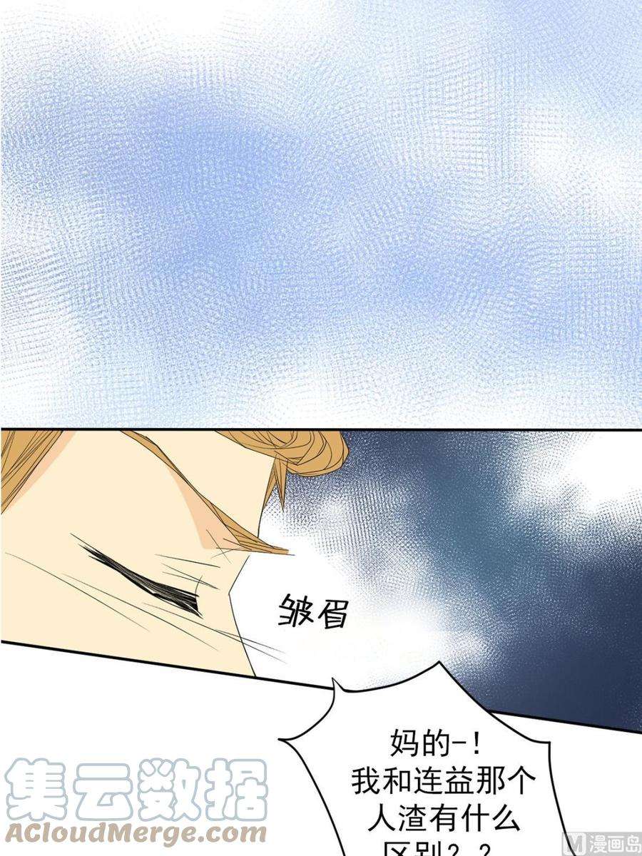 恋爱教育36话上