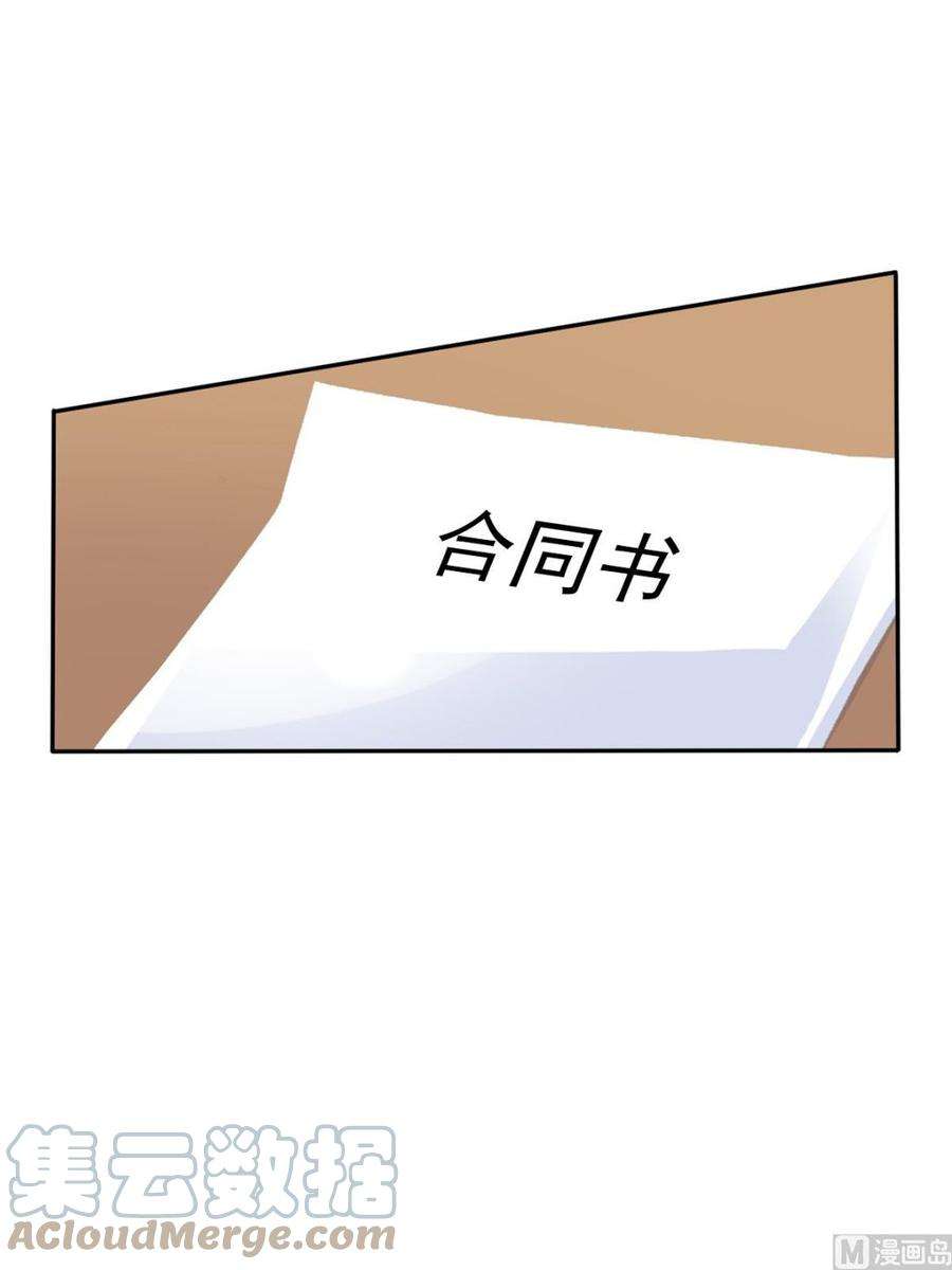 恋爱教育36话上