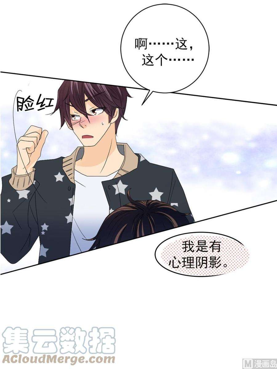 恋爱教育36话上