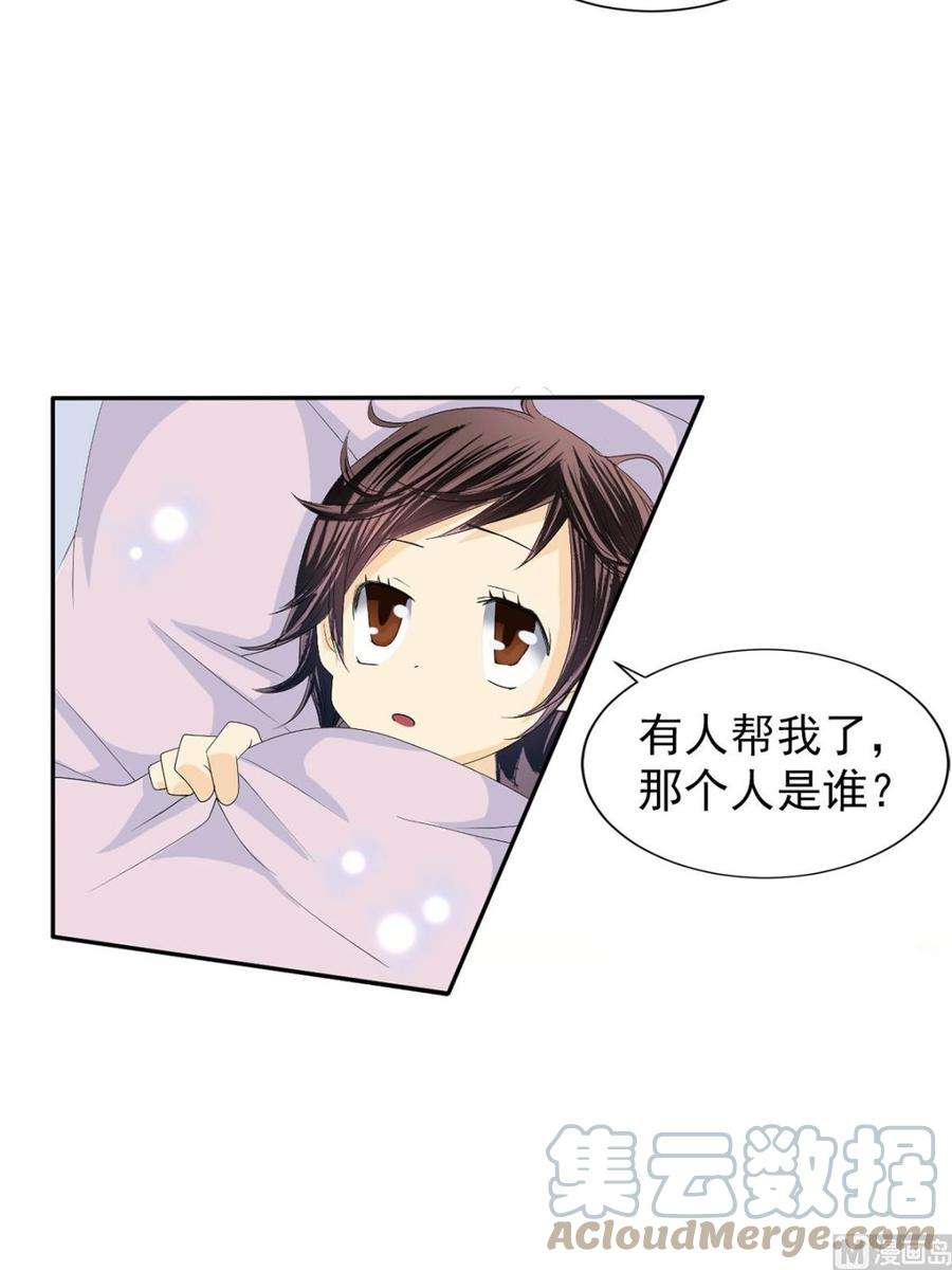 恋爱教育36话下