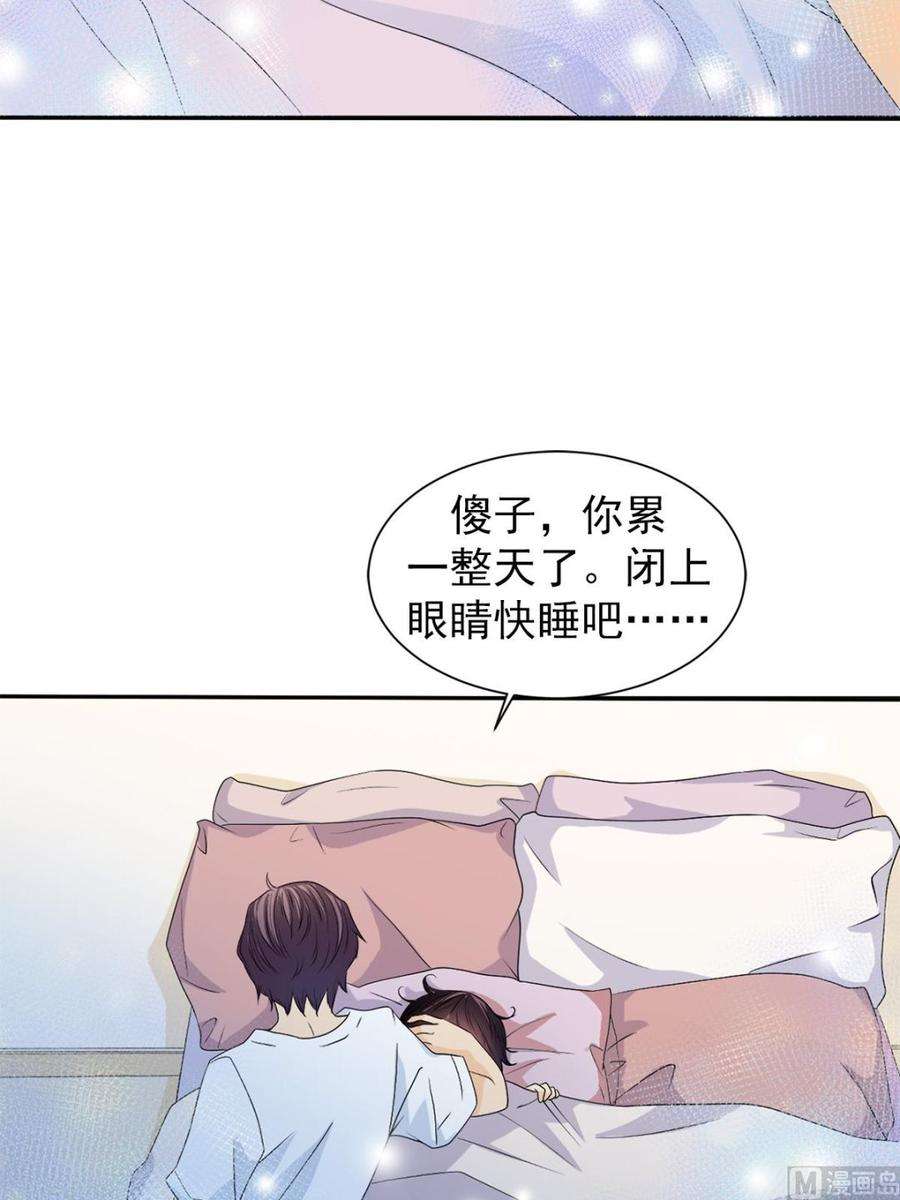 恋爱教育36话下