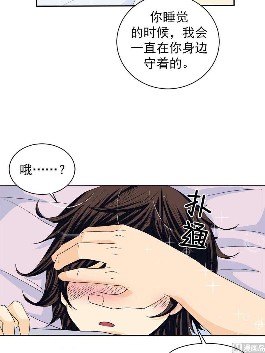 恋爱教育36话下