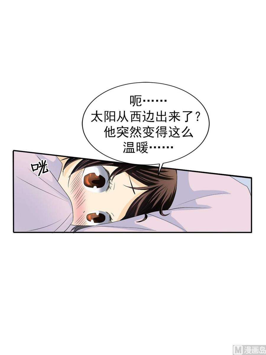 恋爱教育36话下
