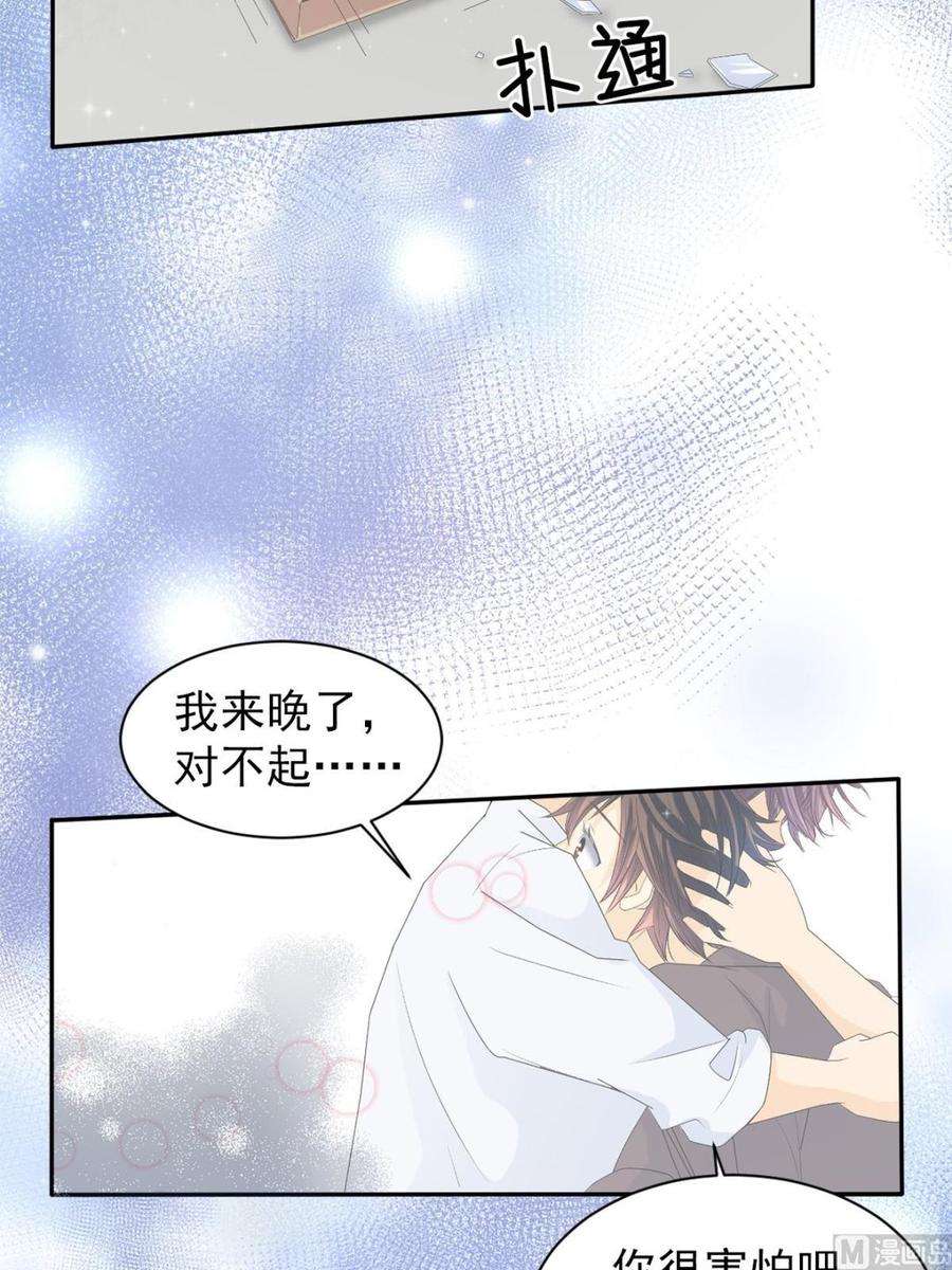 恋爱教育36话下