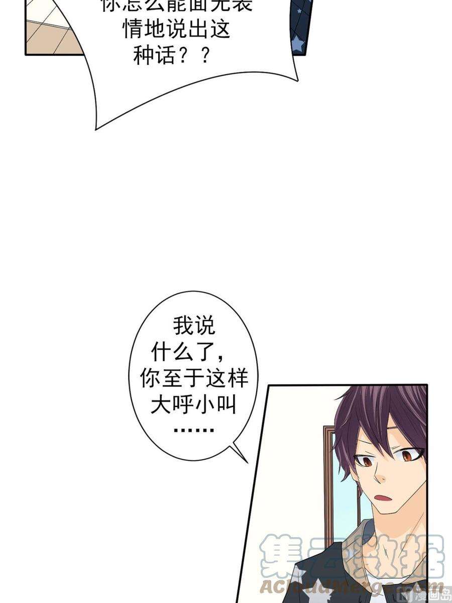 恋爱教育36话下