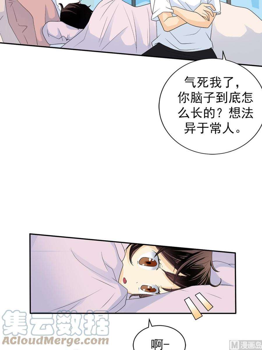 恋爱教育36话下