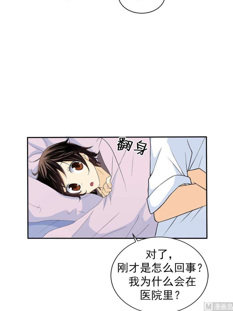 恋爱教育36话下