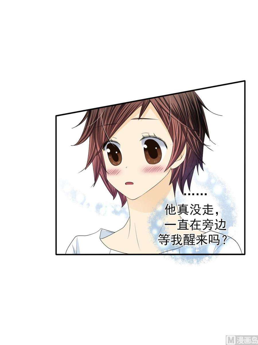 恋爱教育37话上
