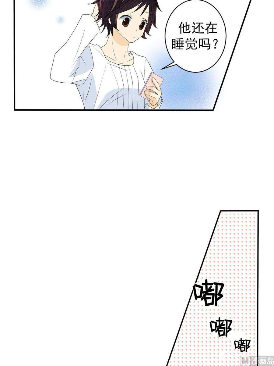 恋爱教育37话上