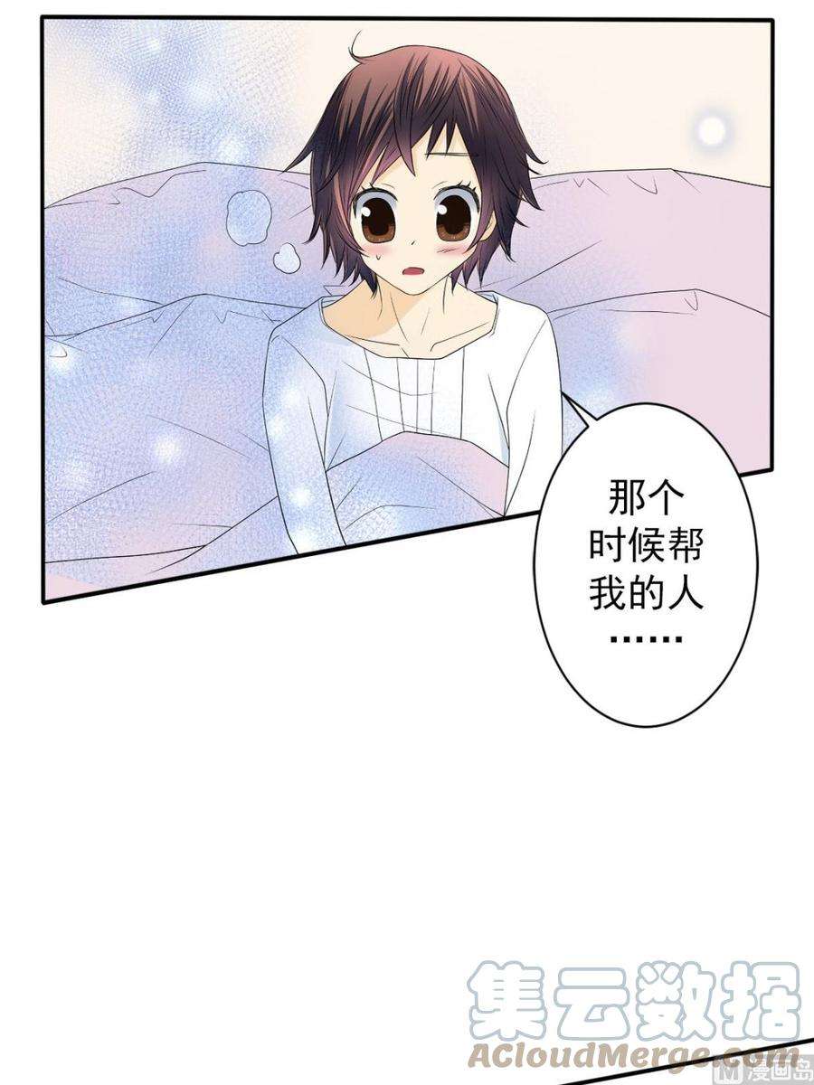 恋爱教育37话上
