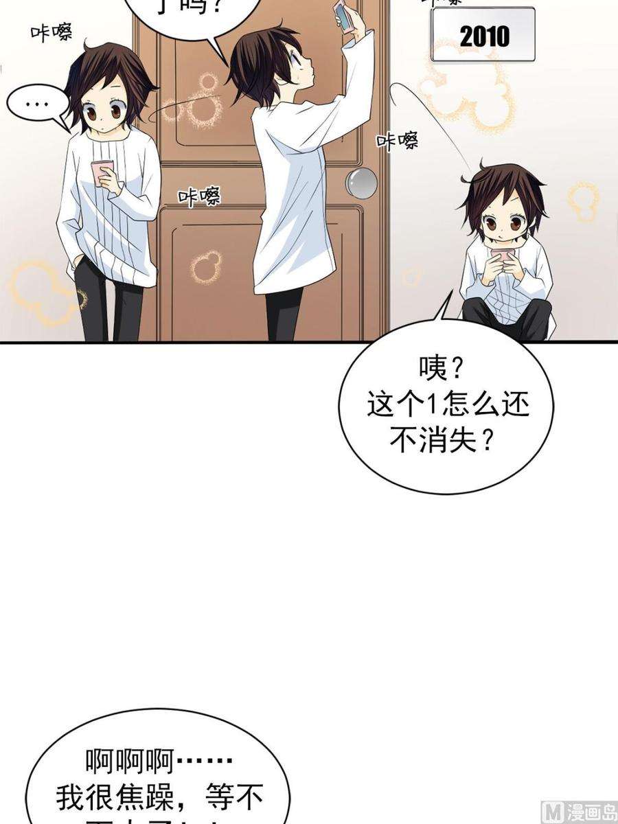 恋爱教育37话上