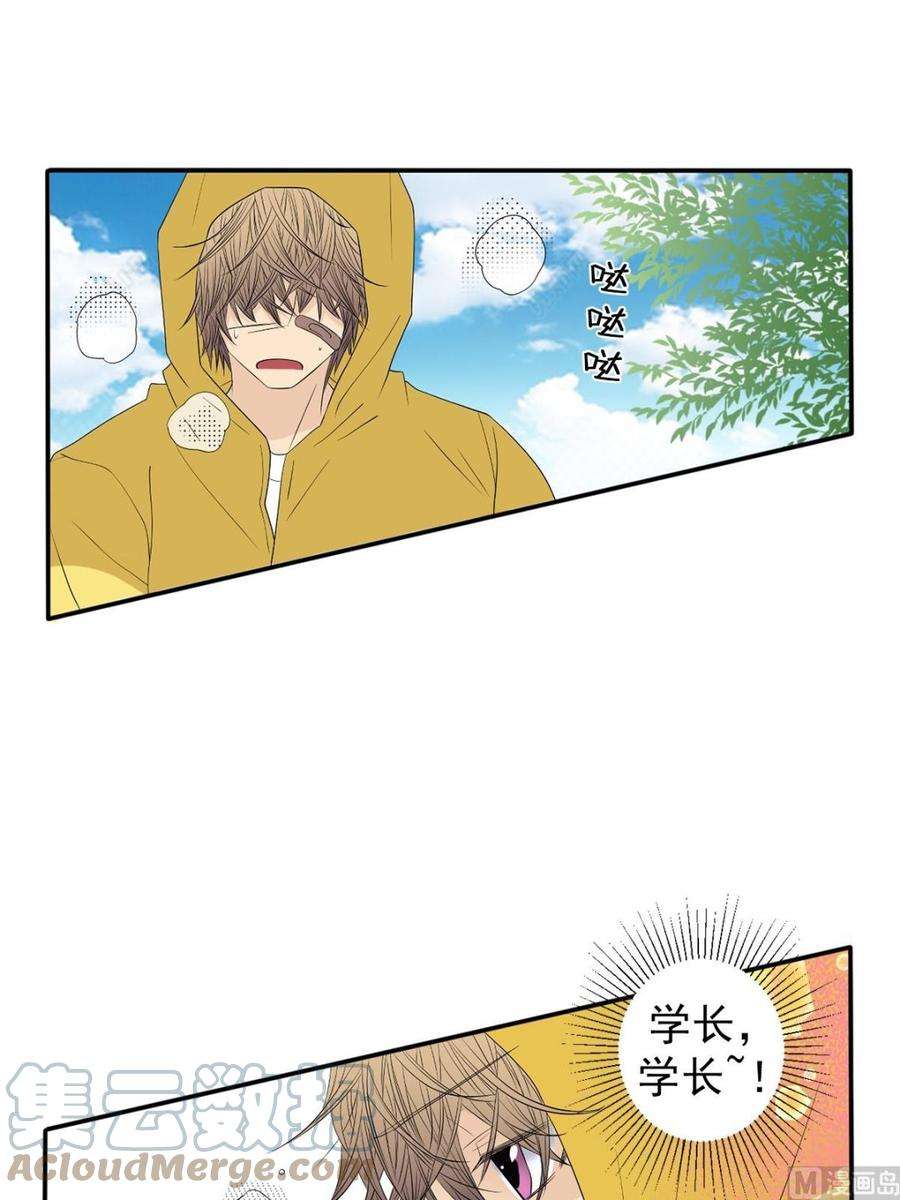 恋爱教育37话上