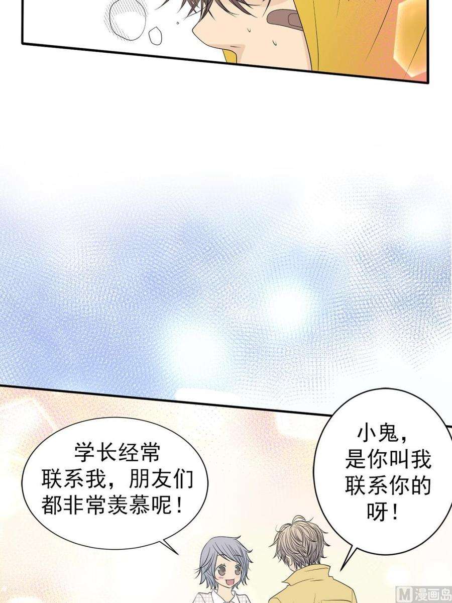 恋爱教育37话上