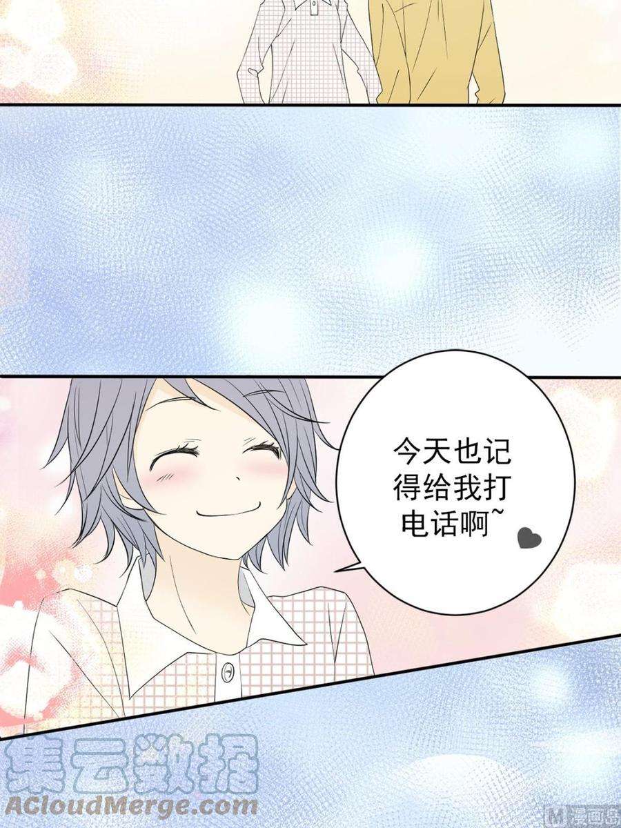 恋爱教育37话上