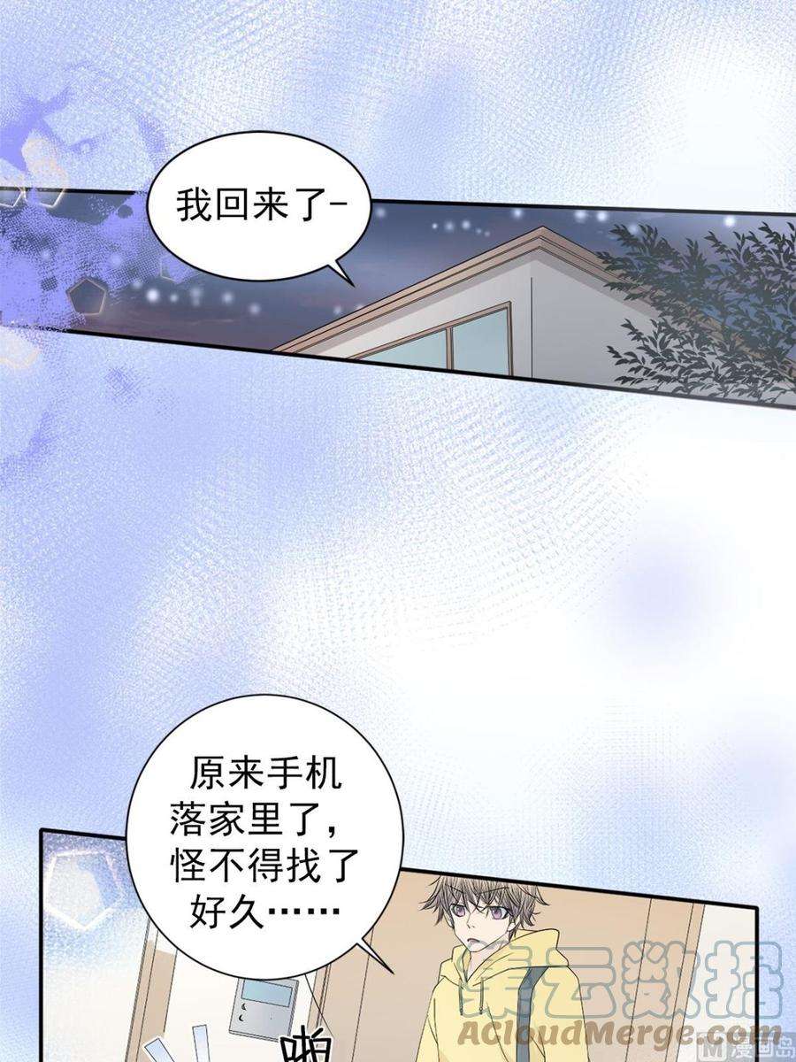 恋爱教育37话上