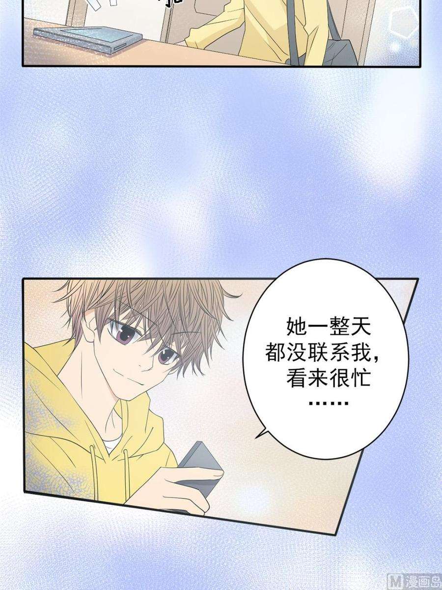 恋爱教育37话上