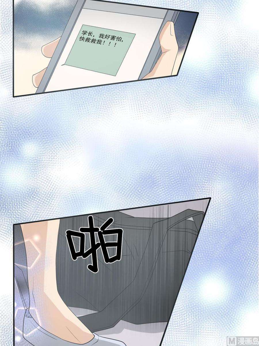 恋爱教育37话上