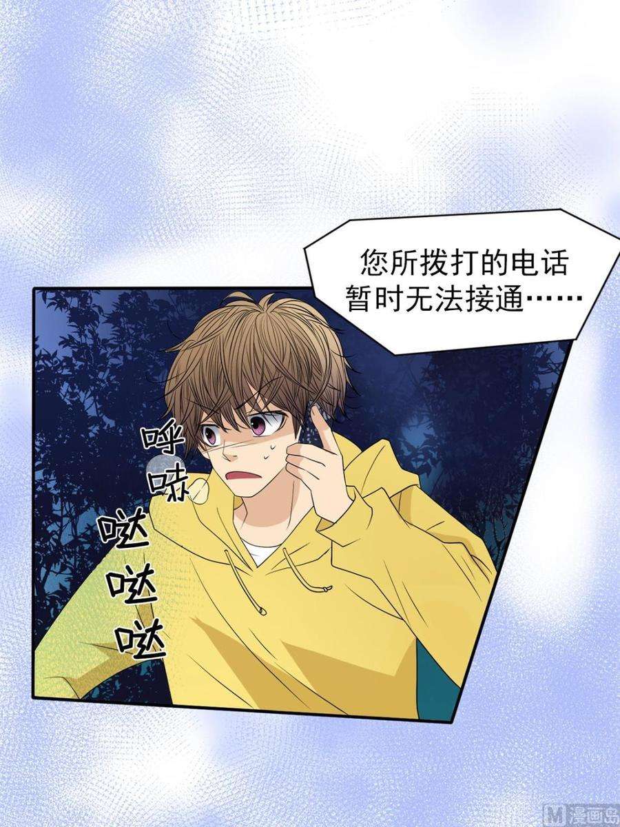 恋爱教育37话上