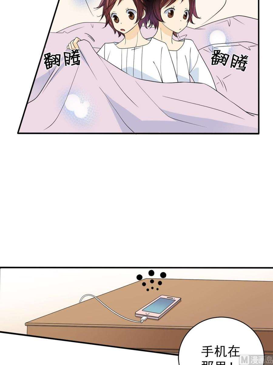 恋爱教育37话上