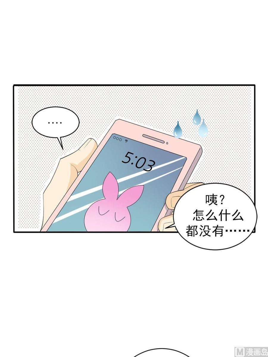 恋爱教育37话上