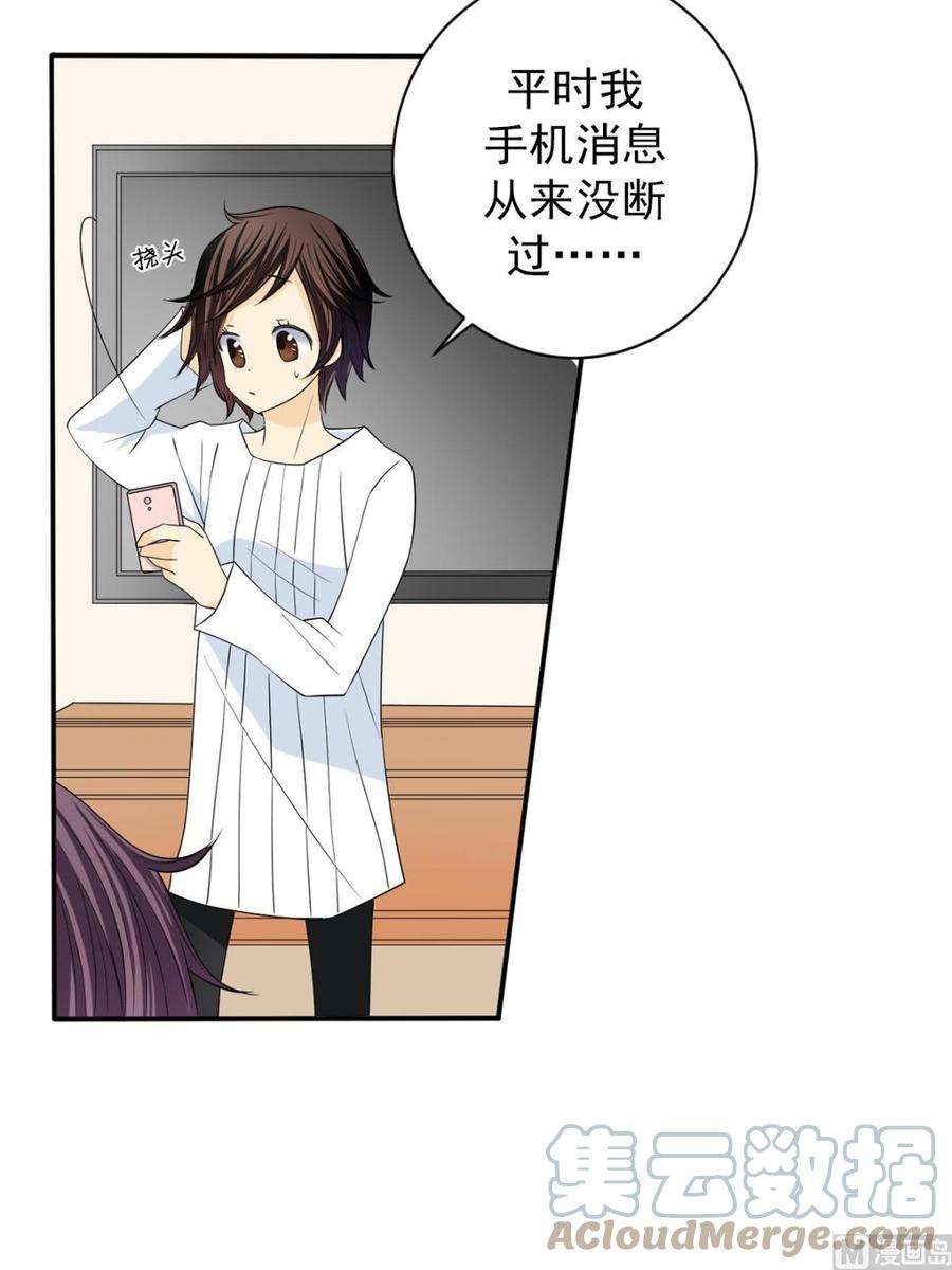恋爱教育37话上