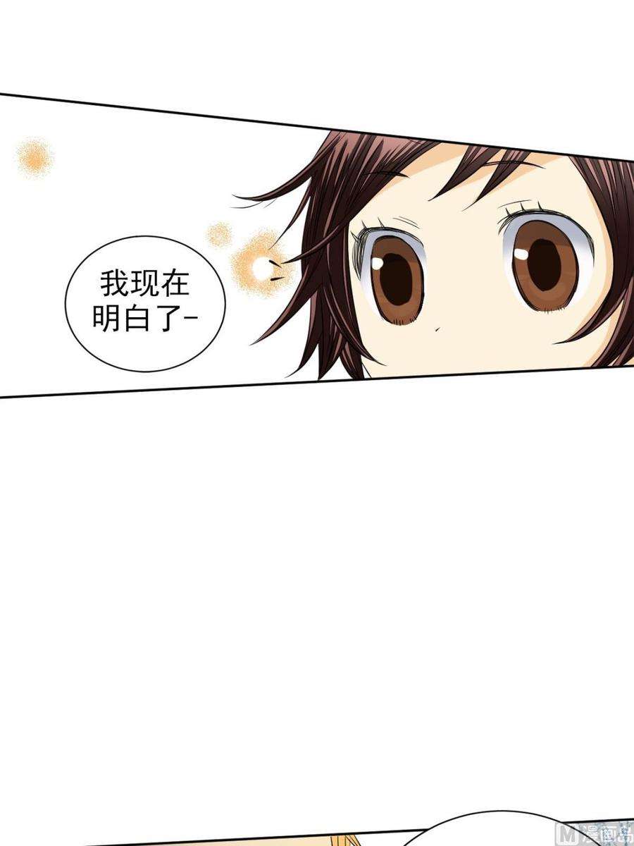 恋爱教育38话上