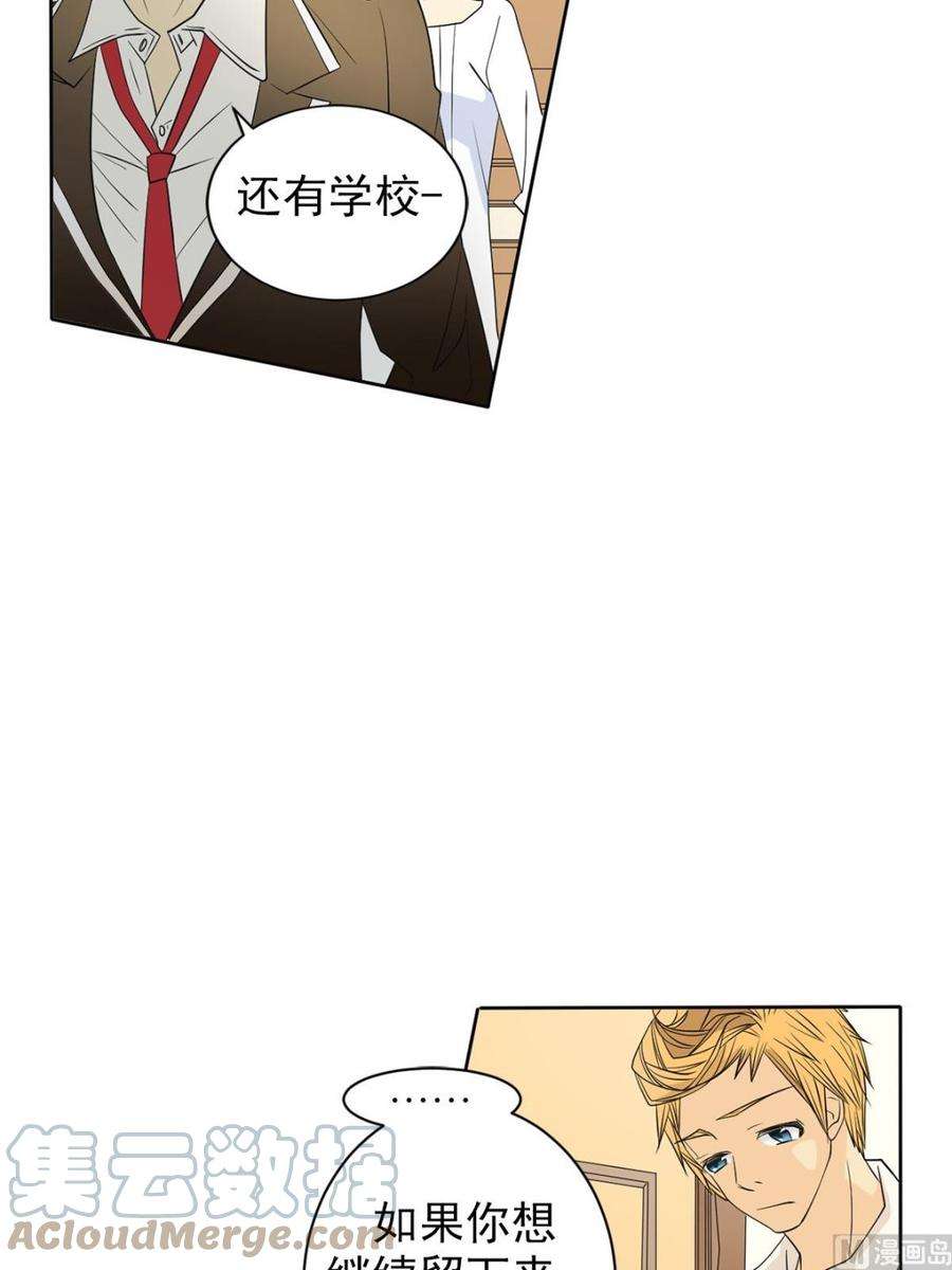 恋爱教育38话上