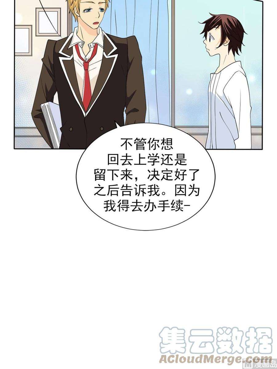恋爱教育38话上
