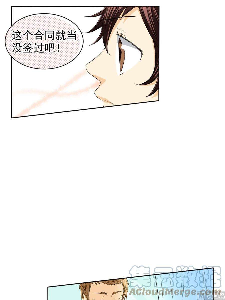 恋爱教育38话上