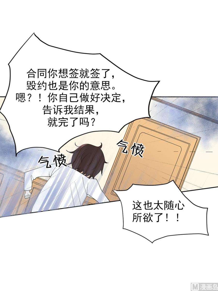 恋爱教育38话上