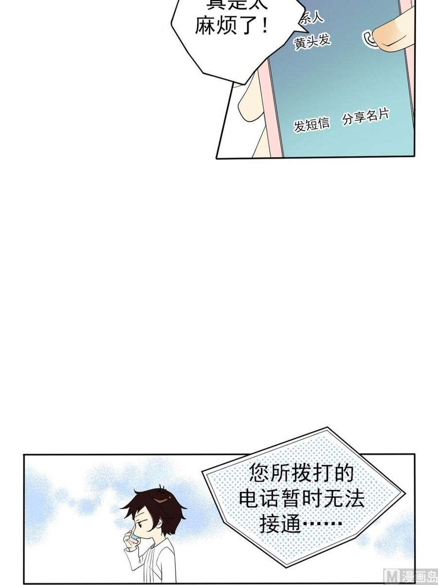 恋爱教育38话上