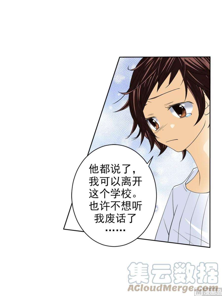 恋爱教育38话上