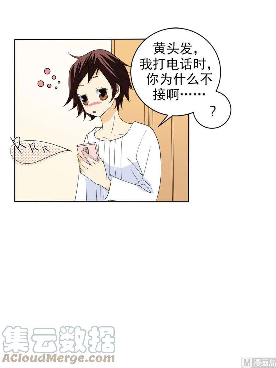 恋爱教育38话上