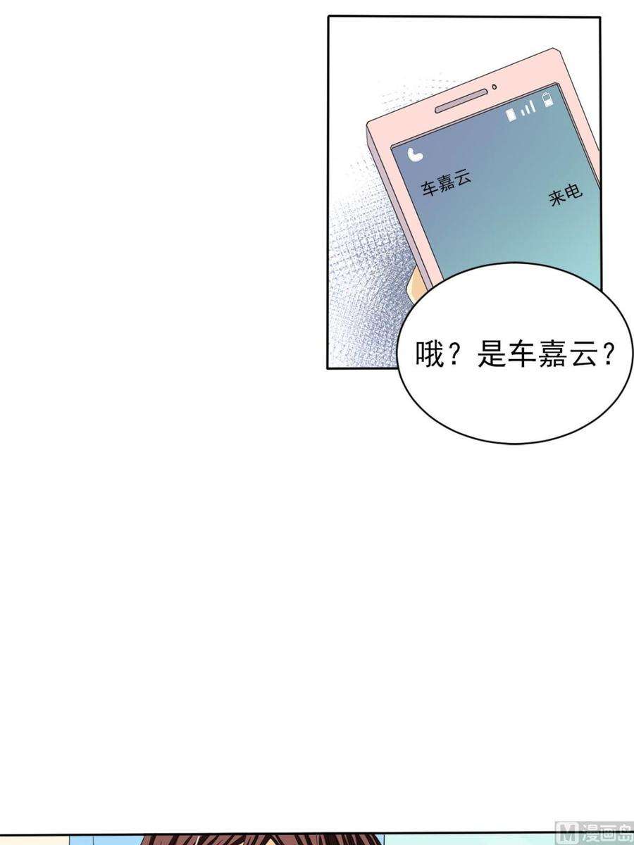 恋爱教育38话上