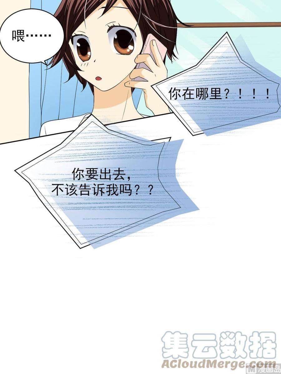 恋爱教育38话上