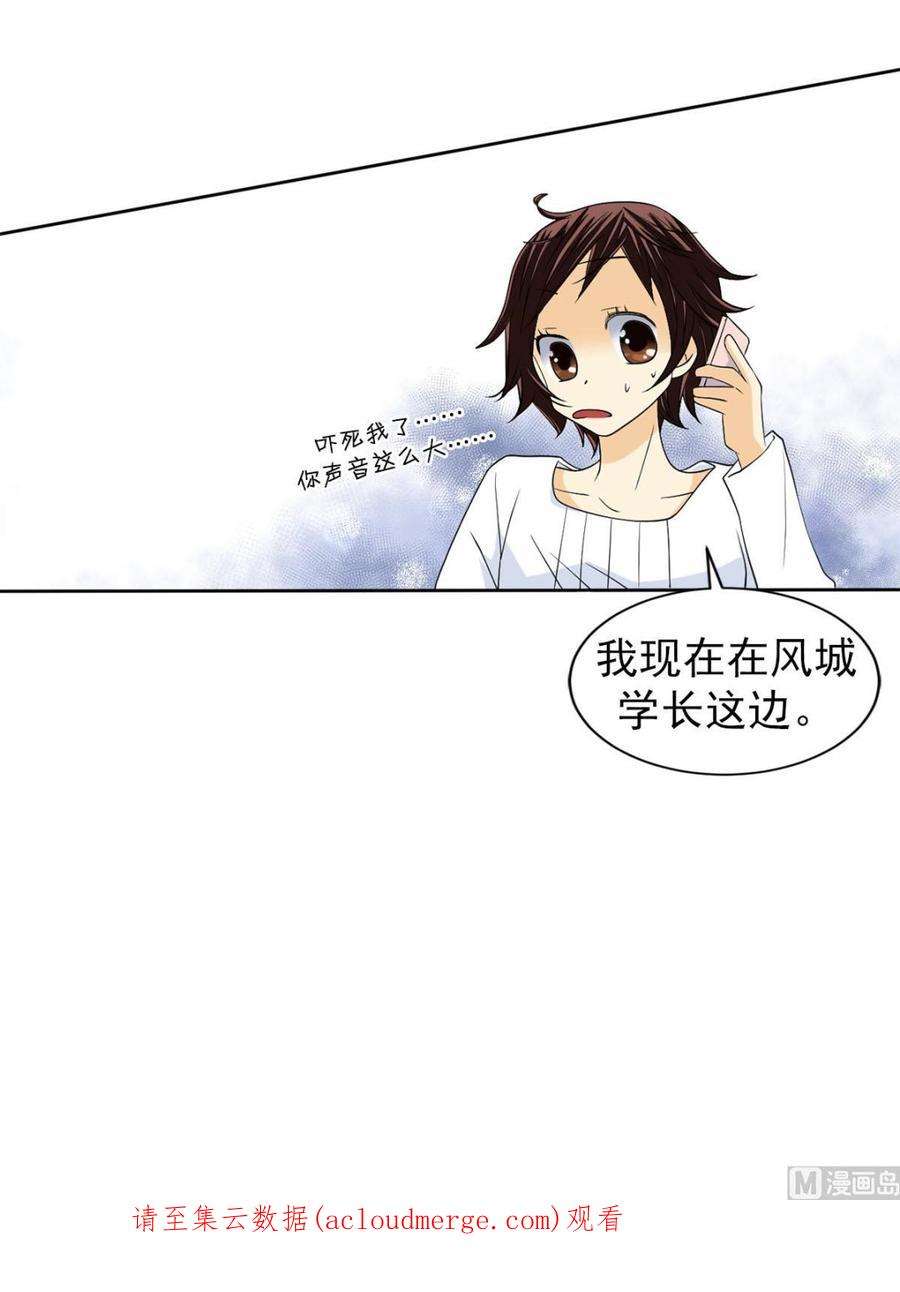 恋爱教育38话上