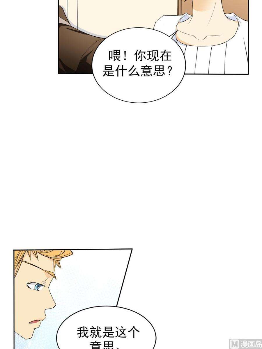 恋爱教育38话上