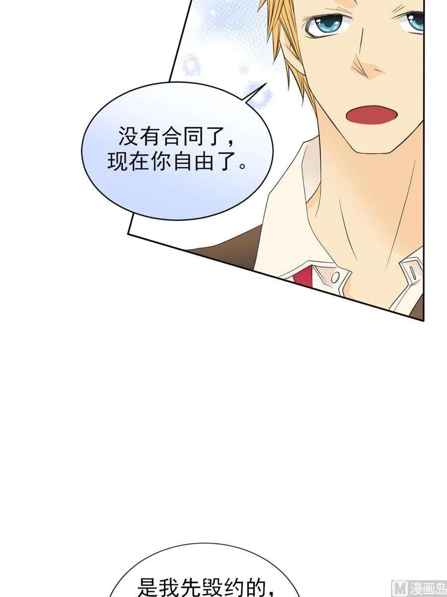 恋爱教育38话上