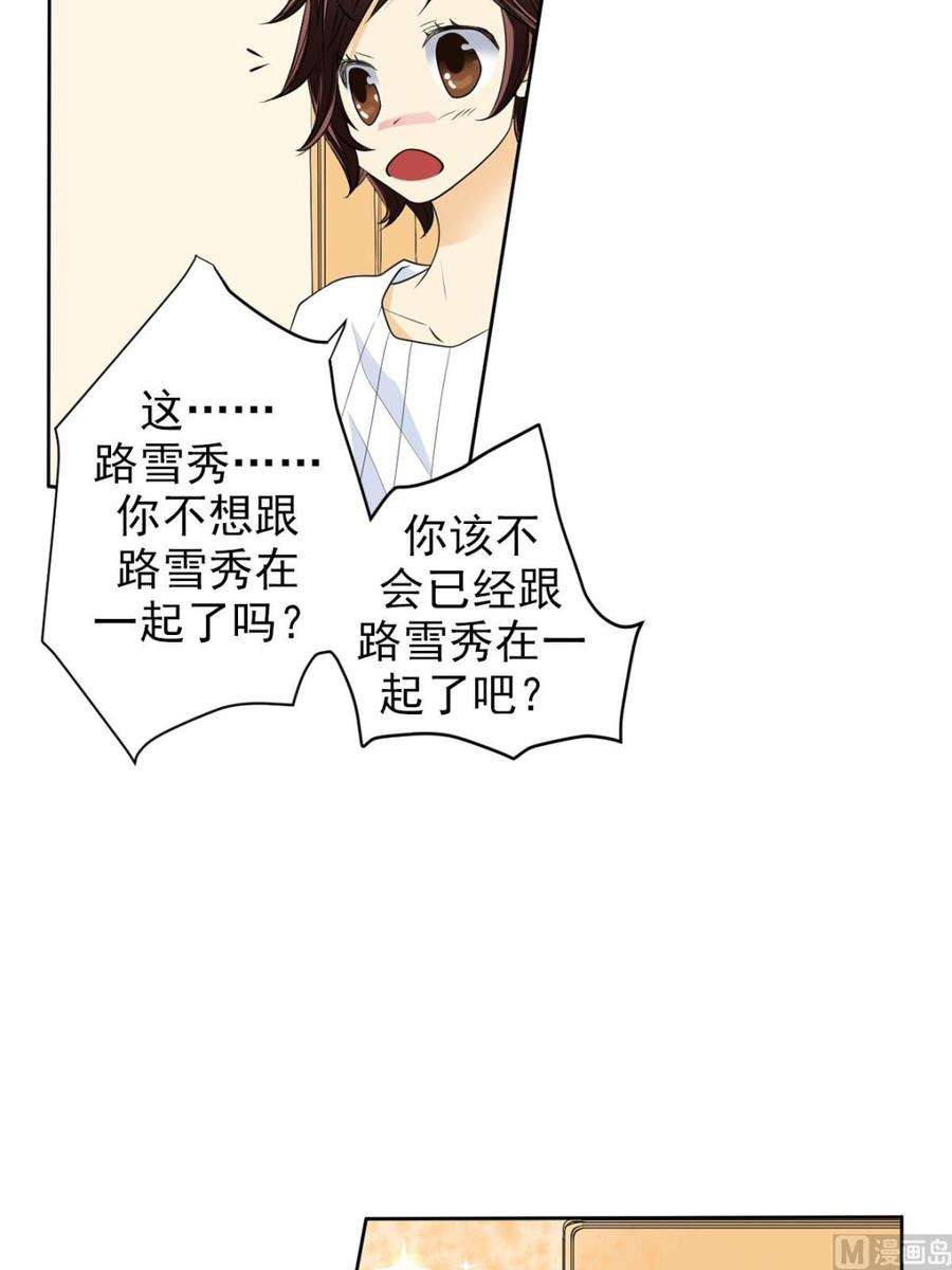 恋爱教育38话上