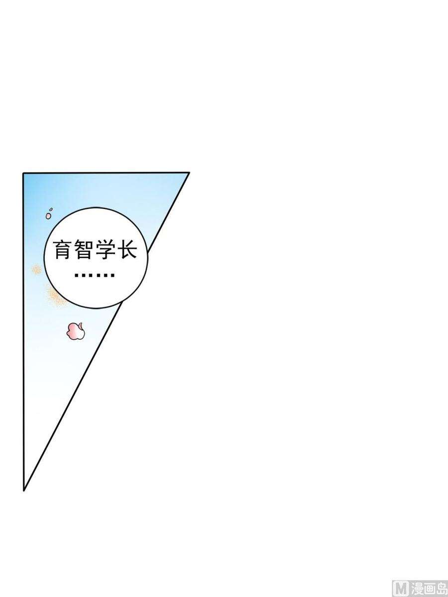 恋爱教育38话下