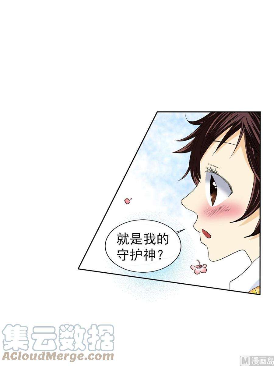 恋爱教育38话下