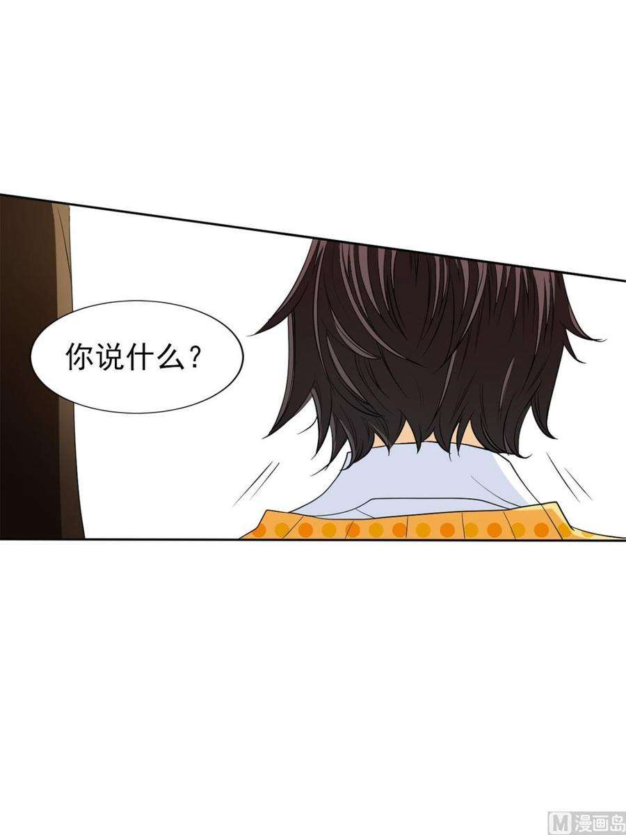 恋爱教育38话下