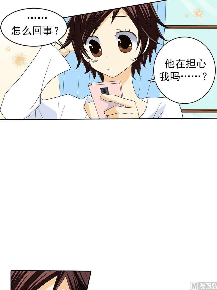 恋爱教育38话下