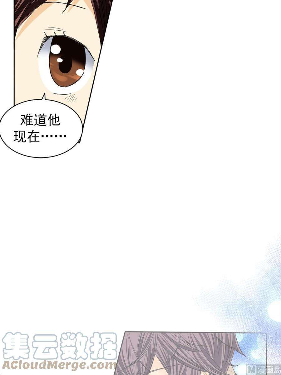 恋爱教育38话下