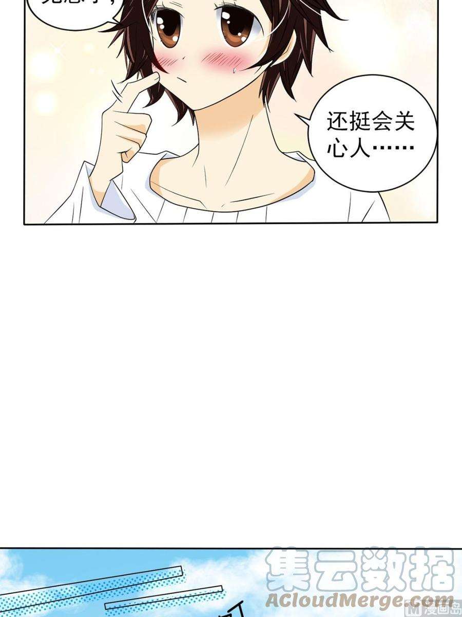 恋爱教育38话下