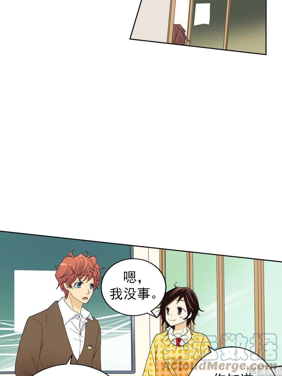 恋爱教育38话下